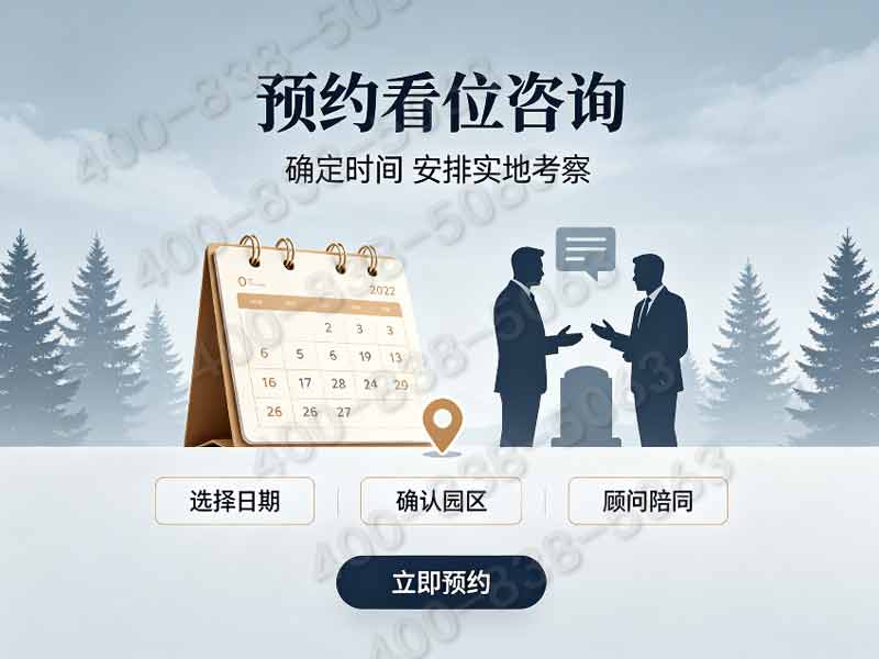燕郊卧龙公墓亲民自然绿化 朴实无华安稳舒心：为您提供温馨宁静的安息之地